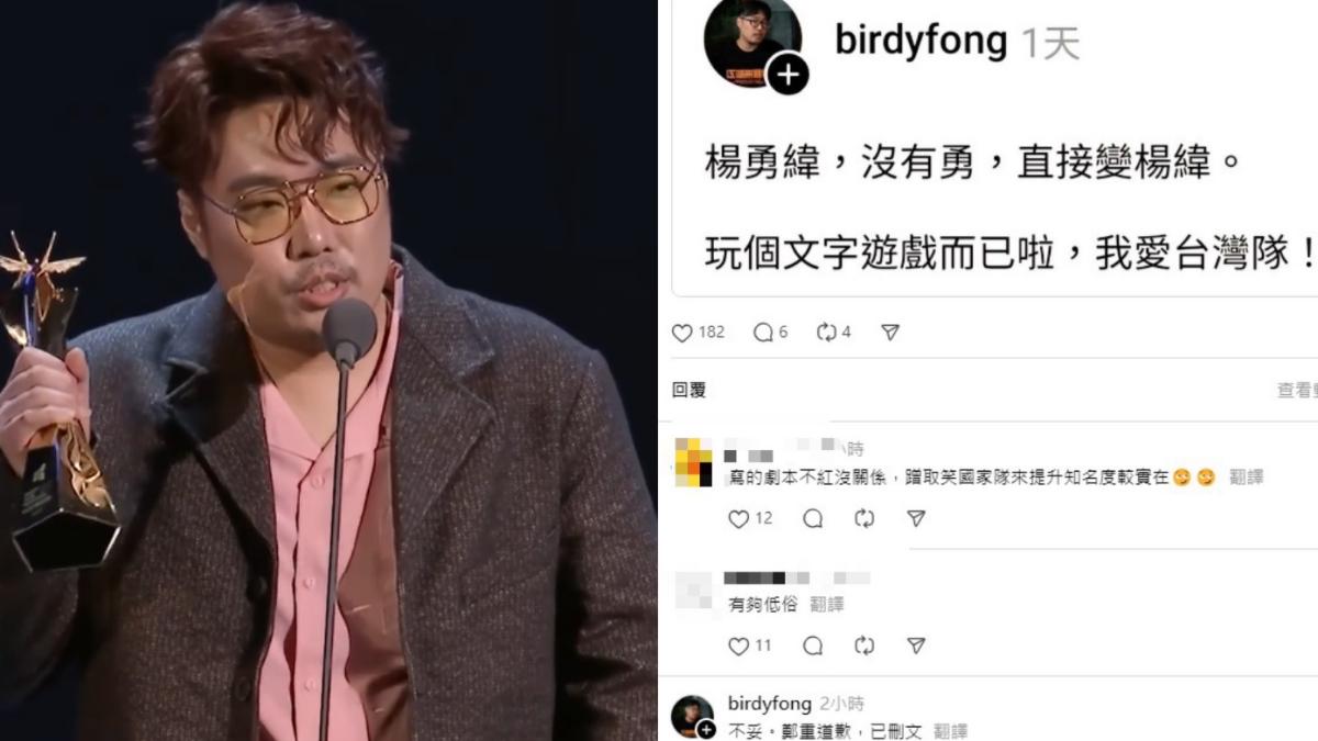 馮勃棣對楊勇緯發文道歉。(圖/翻攝自threads)