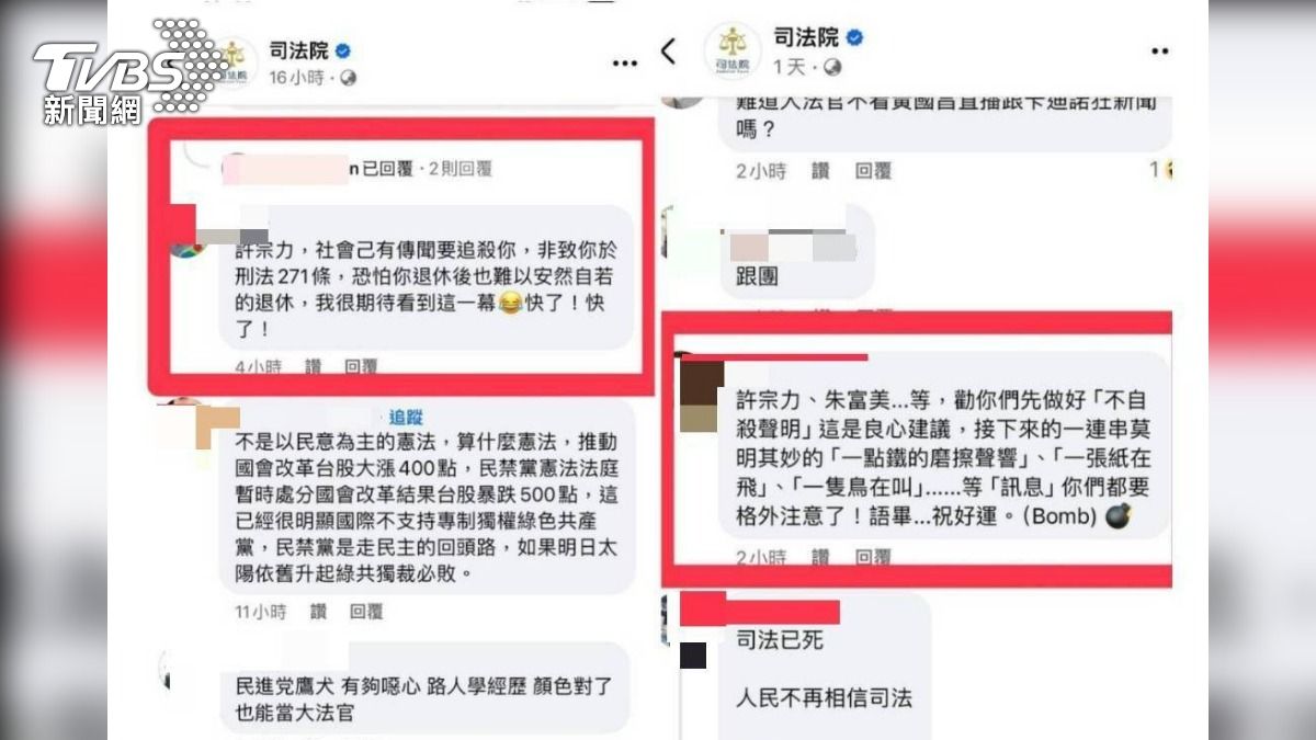 恐嚇留言截圖。(圖/TVBS)
