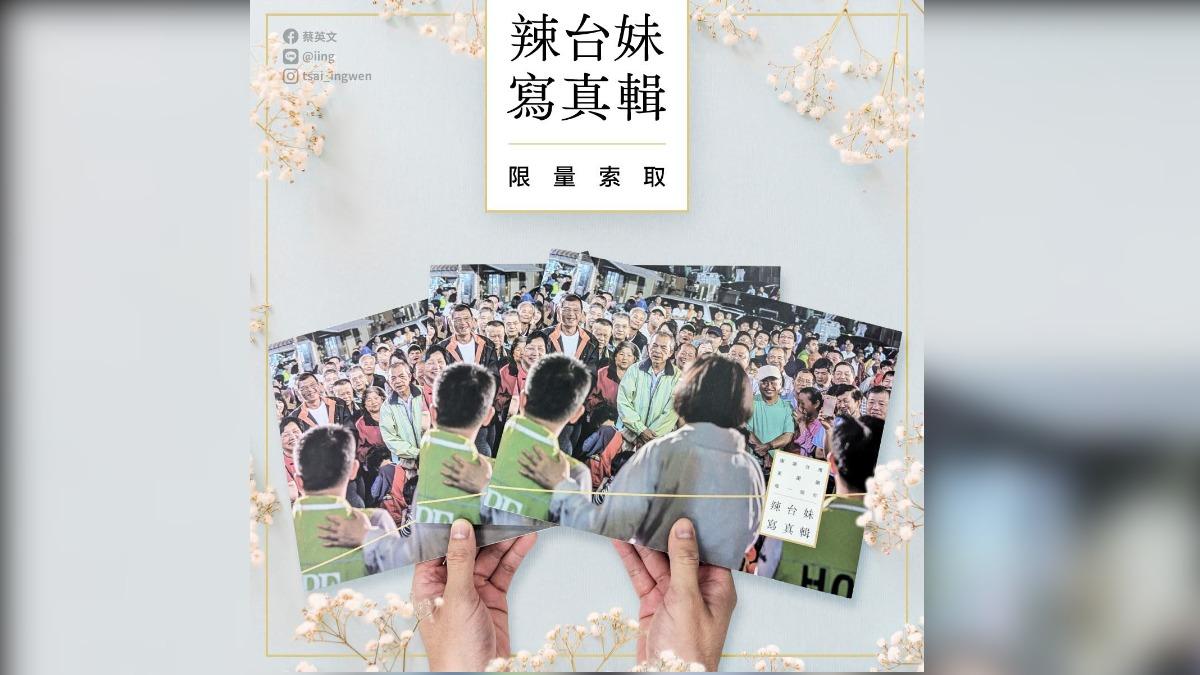 蔡英文於臉書釋出寫真輯，不到3小時就被索取一空。（圖／翻攝自蔡英文臉書）
