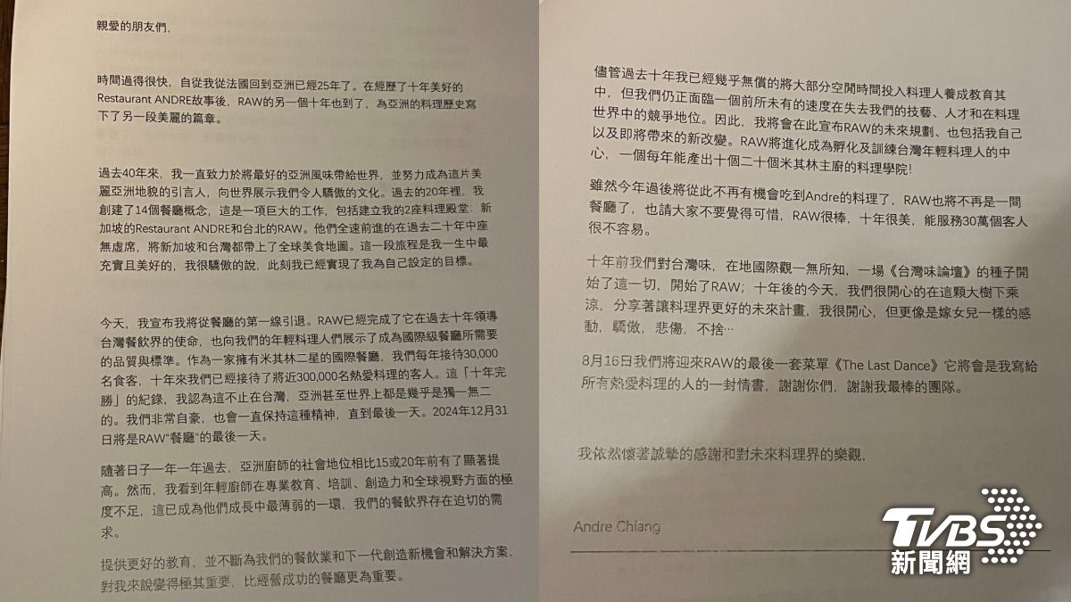 RAW將結束營業。(圖/TVBS)