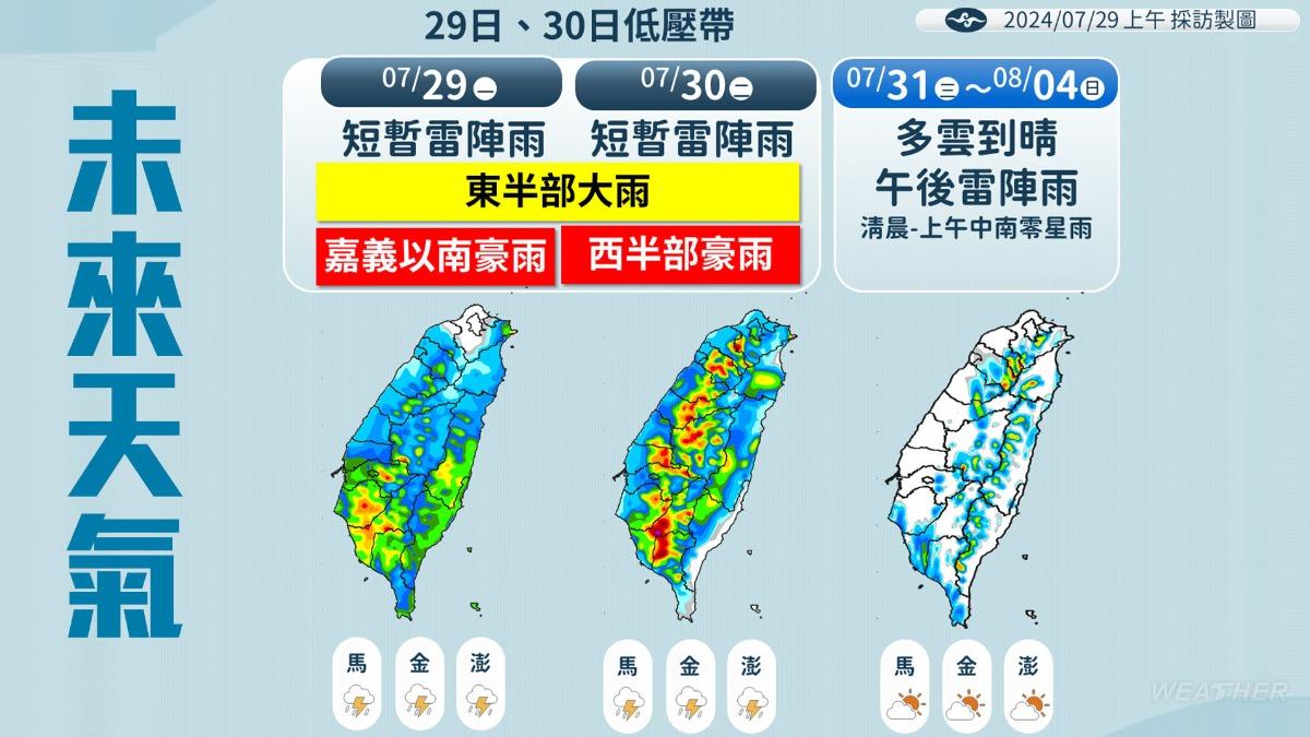 今、明二日受到低壓帶影響，全台各地都有降雨情況發生。（圖／TVBS）