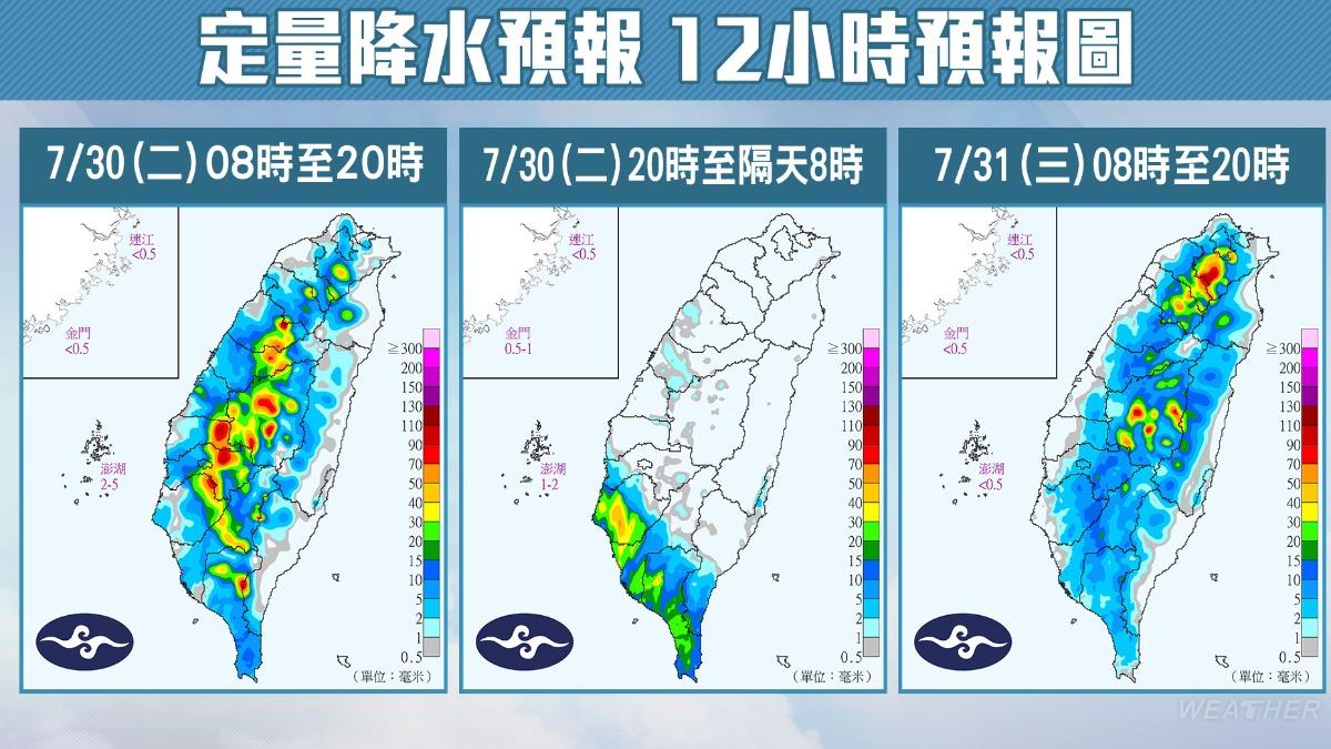 今、明(30、31日)兩天水氣仍多。(圖/中央氣象署)