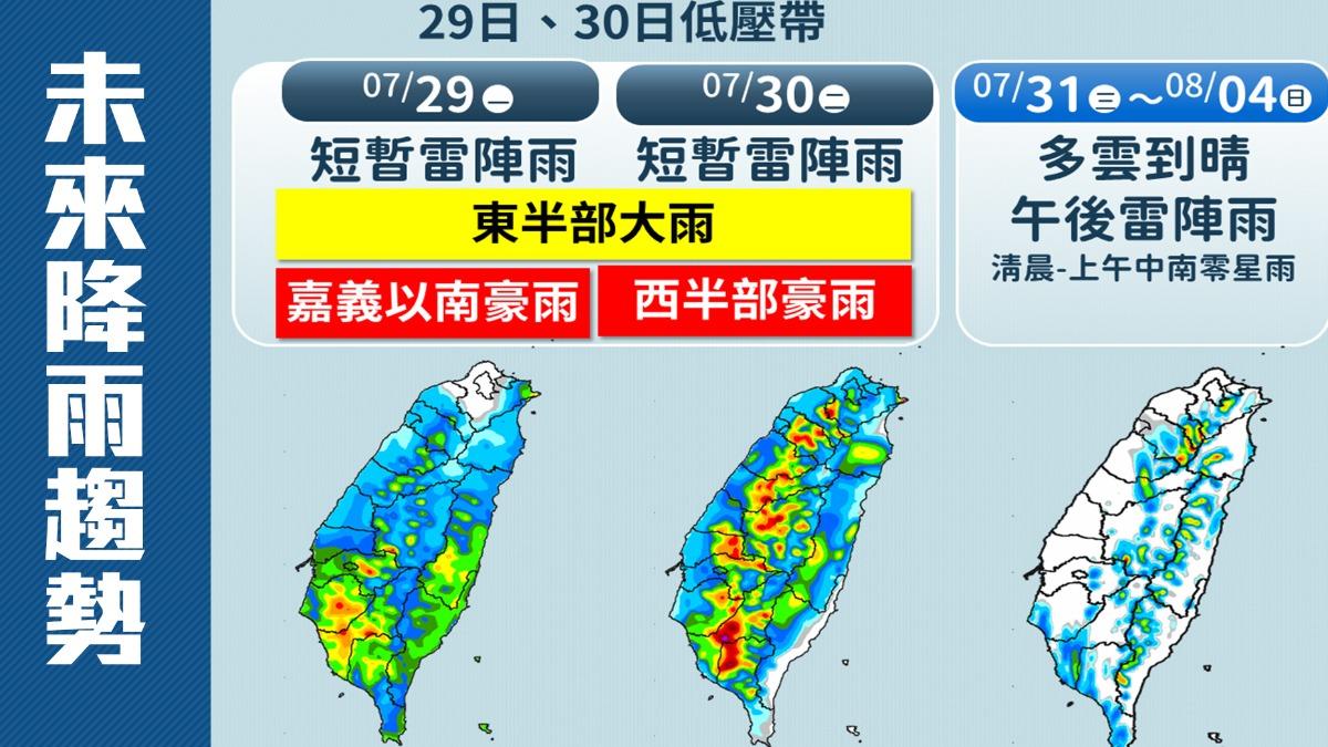 本週降雨趨勢。(圖/中央氣象署)