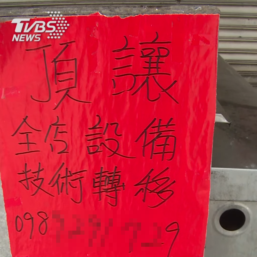 店家貼出「頂讓」紅紙。(圖/TVBS)