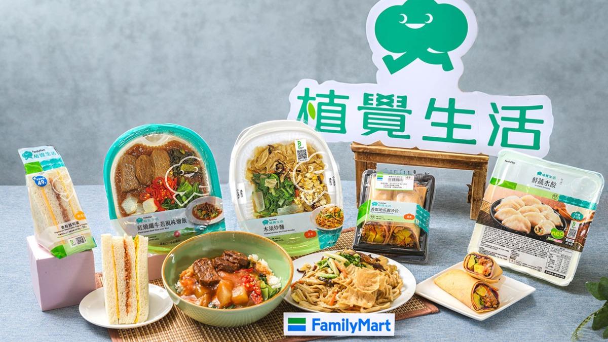 全家便利商店植覺生活新品「紅燒纖牛若風味燴飯」、「木須炒麵」、「鮮蔬水餃」、「香鬆起司蛋三明治」及「香鬆地瓜握沙拉」(圖片/全家提供)