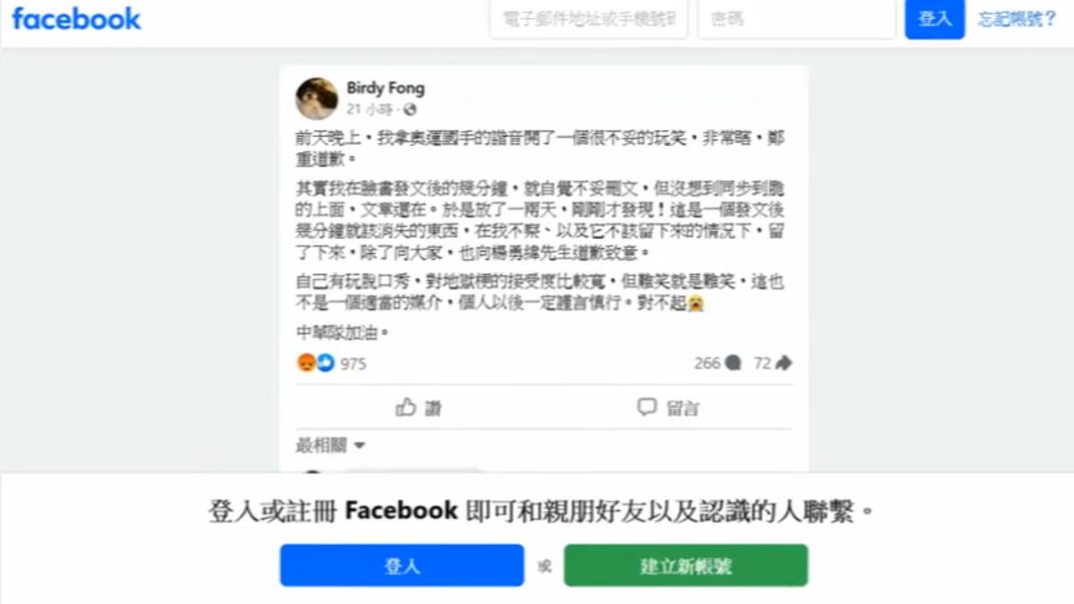 圖/翻攝自 臉書
