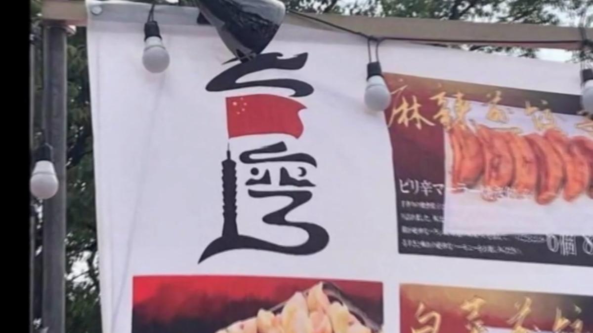 畫面翻攝 WALKLIVEJAPAN