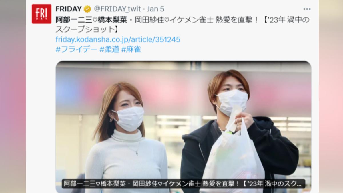 阿部一二三與橋本梨菜多次被日媒拍到同框。（圖／翻攝自X）