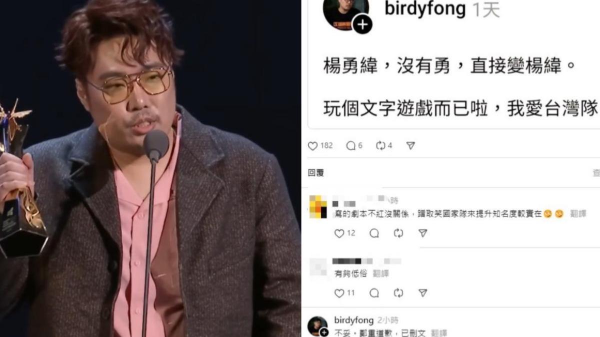 編劇馮勃棣酸楊勇緯惹禍　網紅醫嗆難笑：消遣選手終於出名