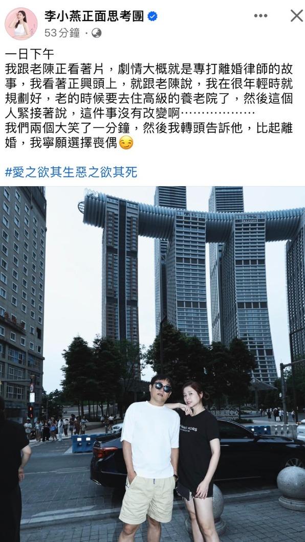 李燕(右)嫁給露營平台創辦人「新店陳大少」。(圖/翻攝自李燕臉書)