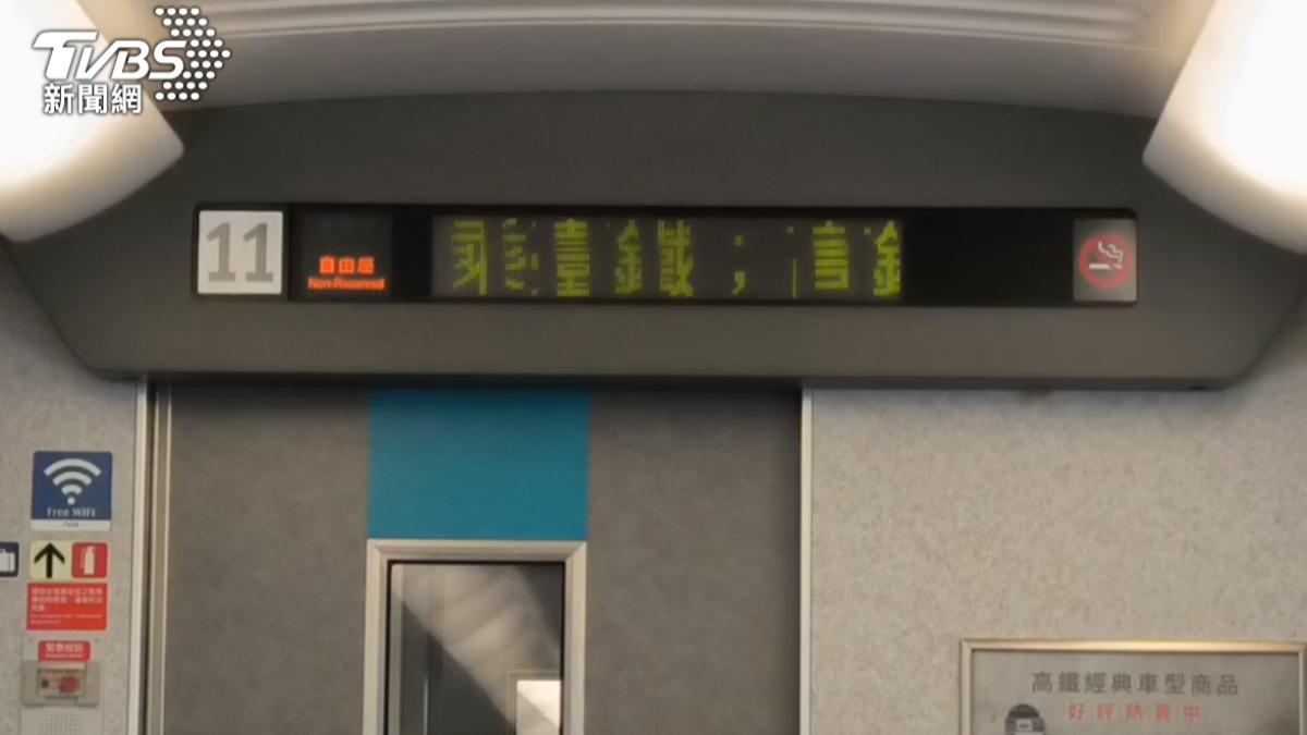 高鐵道岔訊號異常，車上緊急廣播暫時停止行駛。（圖／TVBS）