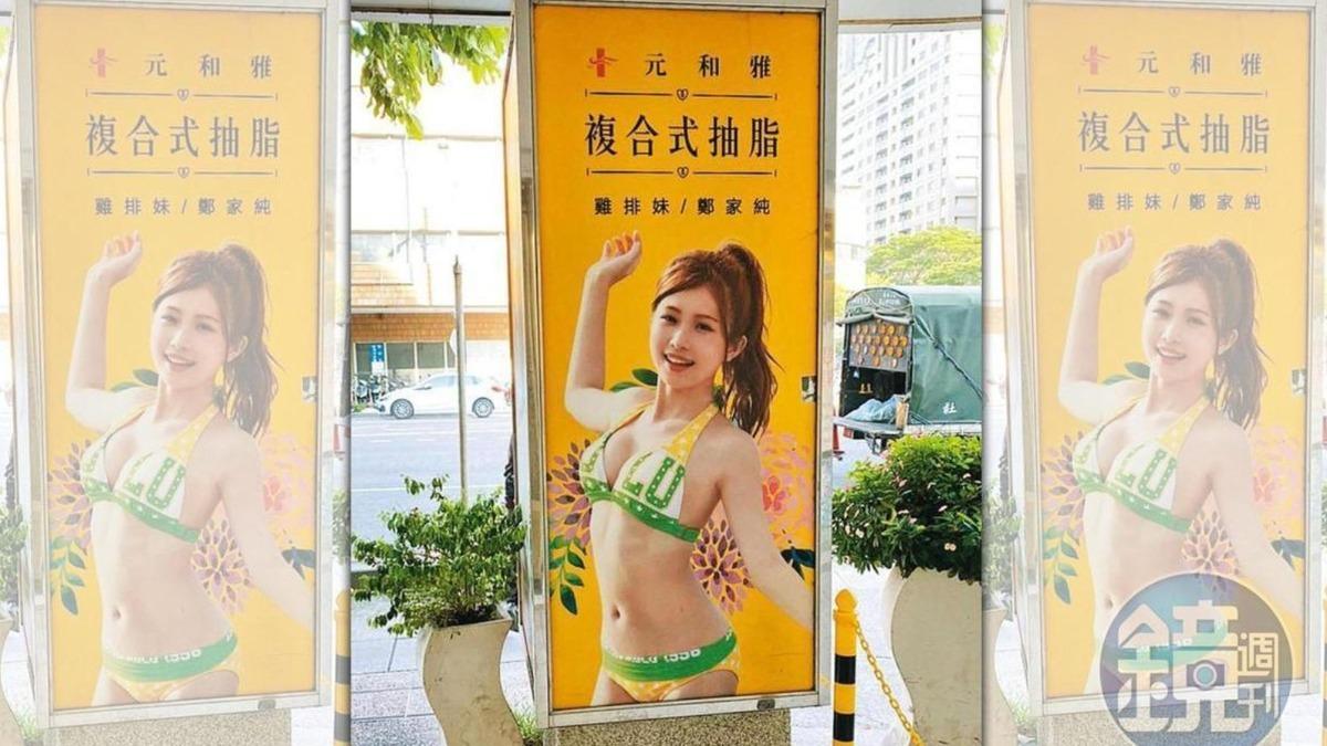 鄭家純「整形失敗」求償150萬!判決結果出爐 診所:人心難整
