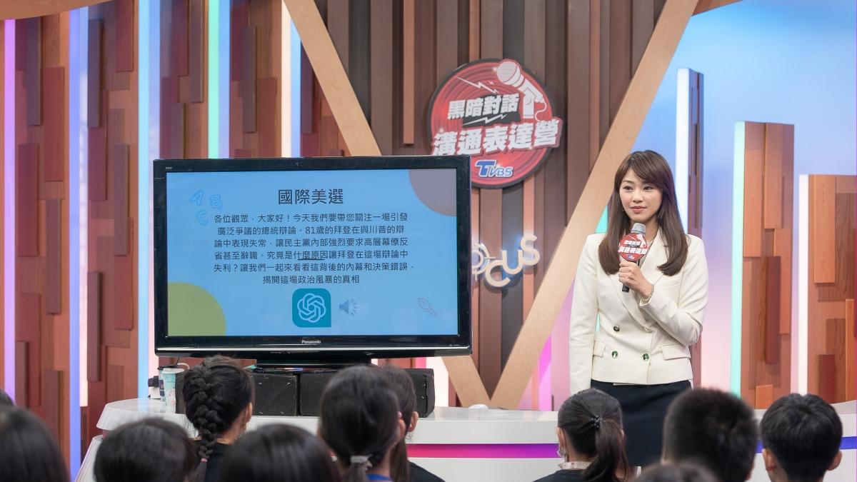 主播黃星樺於《TVBS黑暗對話溝通表達營》解說新聞播報秘訣。(圖/TVBS)