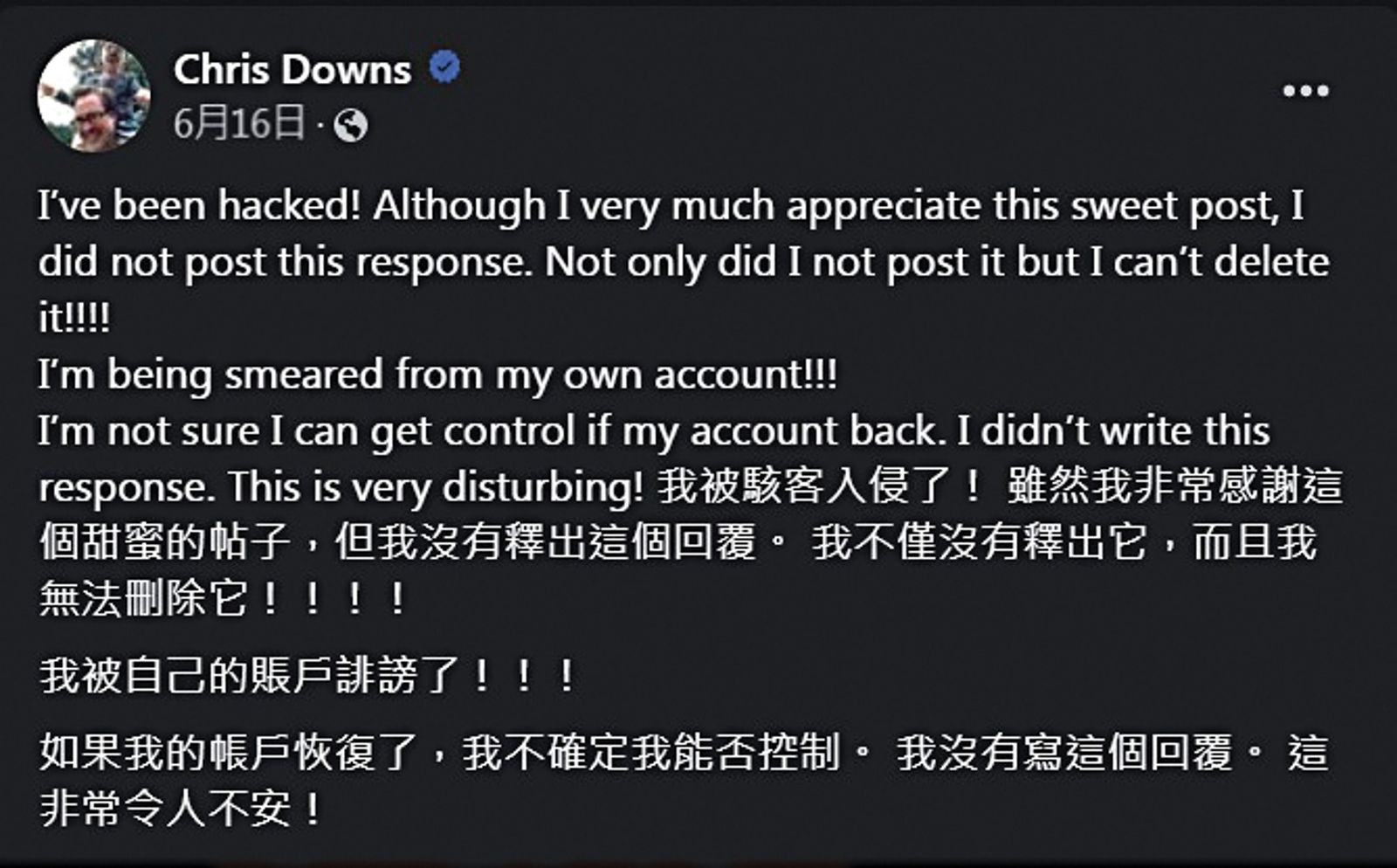 之前夏克立曾在臉書上聲稱自己遭駭客入侵。(圖/翻攝自夏克立臉書)
