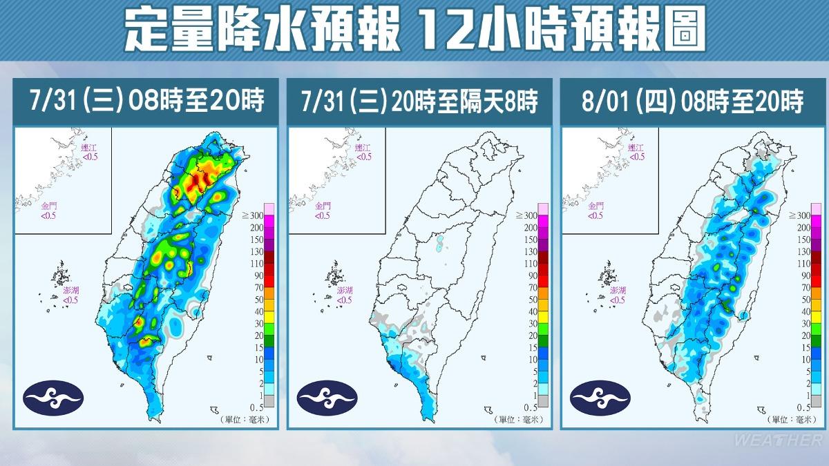 定量降水預報。(圖/中央氣象署)
