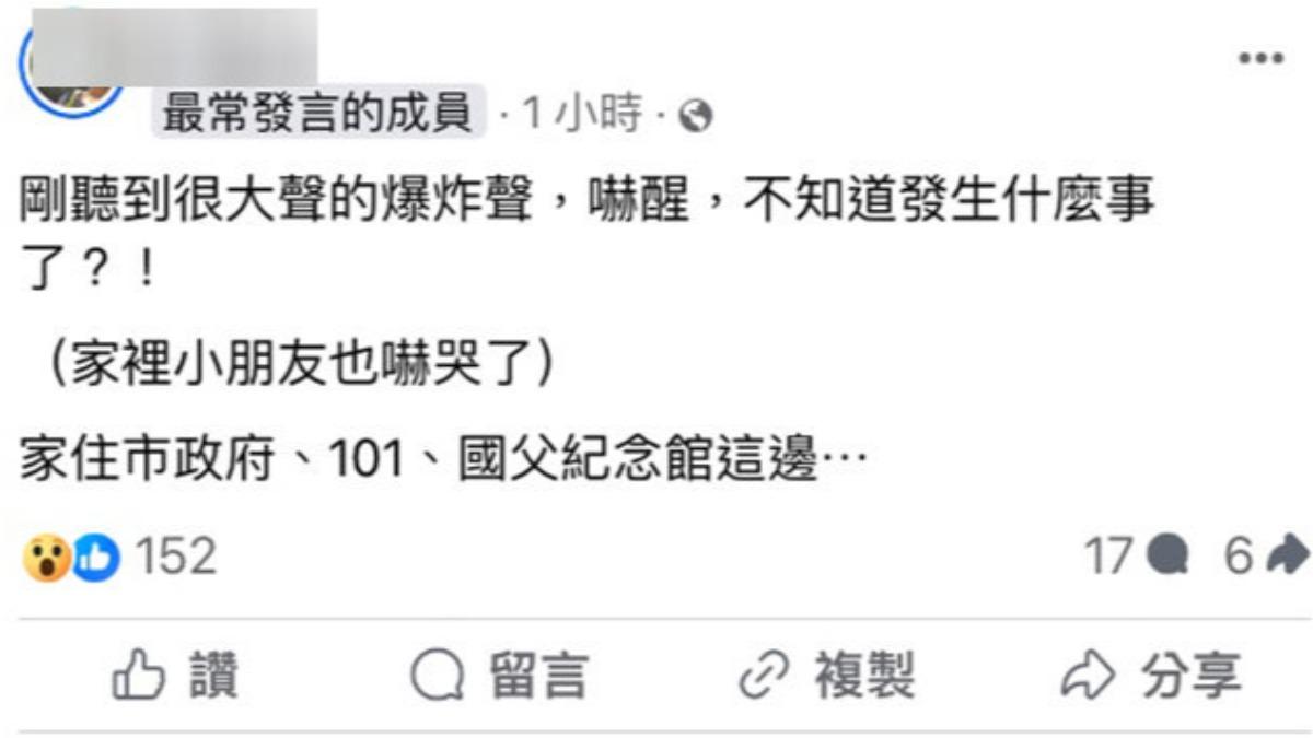 台北信義區凌晨傳爆炸聲？住戶驚「小孩被嚇哭」　警消回應了