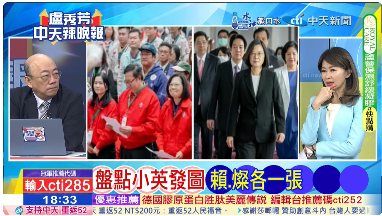 前立委郭正亮分析蔡英文推出寫真輯的原因。(圖/翻攝自盧秀芳辣晚報YouTube)