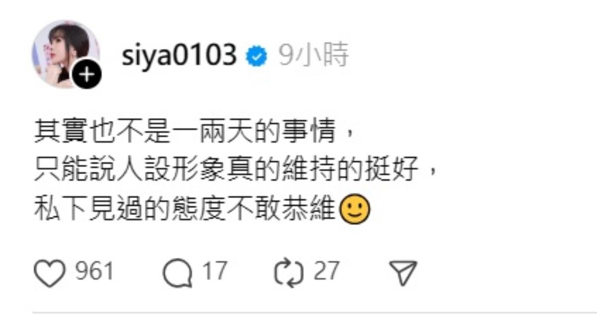 詩亞發文被揣測疑似在講紀卜心。（圖／翻攝自詩亞Threads）