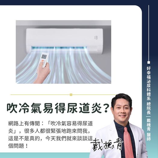 戴槐青醫師出面解答。(圖/翻攝自戴槐青臉書)