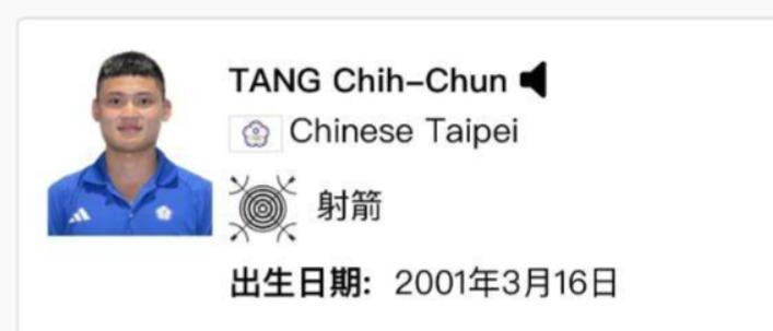 湯智鈞自讚「好帥」，笑稱算是給自己一點信心。（圖／翻攝Paris 2024 Olympics）
