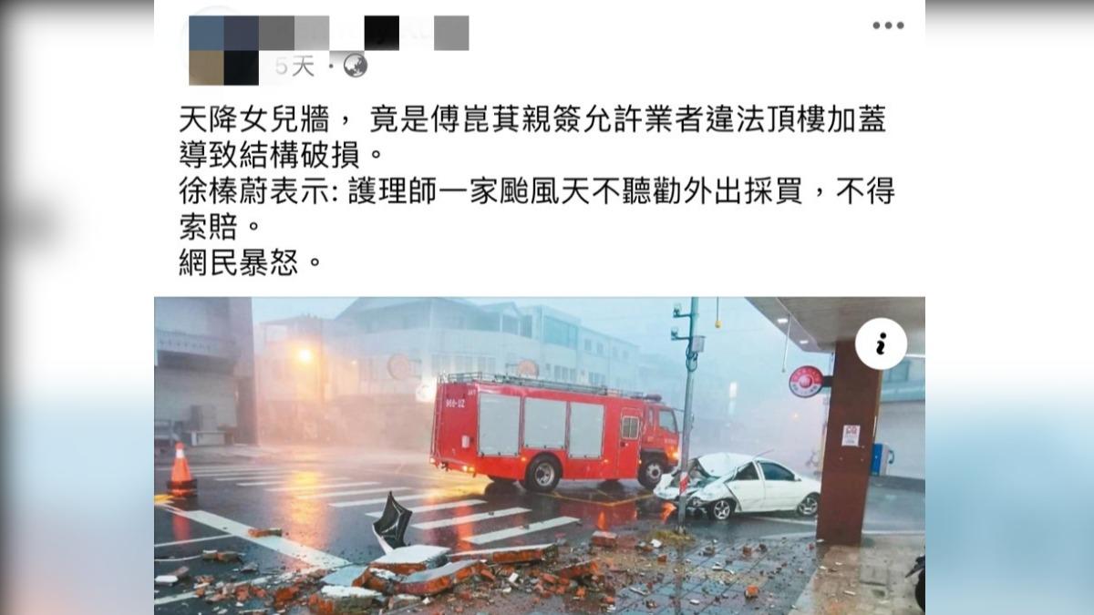網傳假消息,花蓮縣府在研議提告。(圖/擷取自臉書社團)