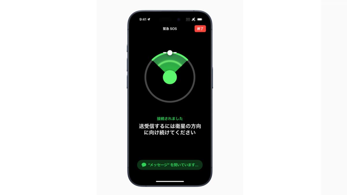 果粉赴日旅遊更安心 「iPhone衛星求救服務」日本上線