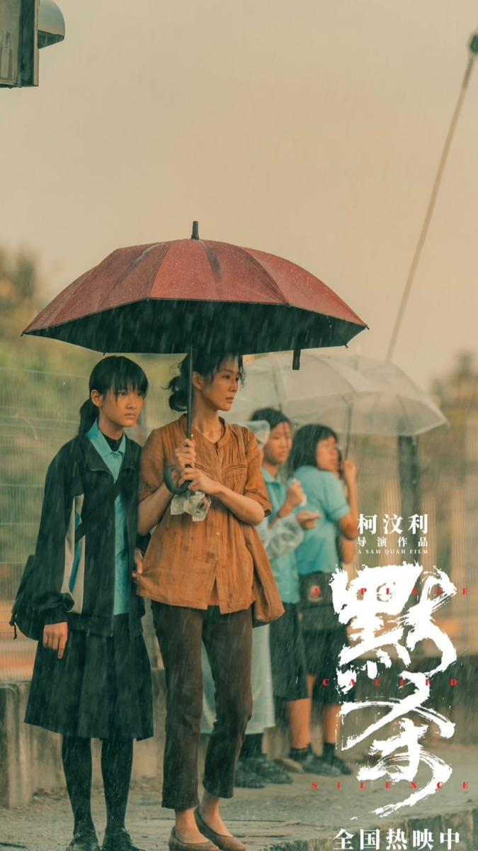 張鈞甯在《默殺》中演技大爆發。(圖/翻攝自《默殺》劇照)