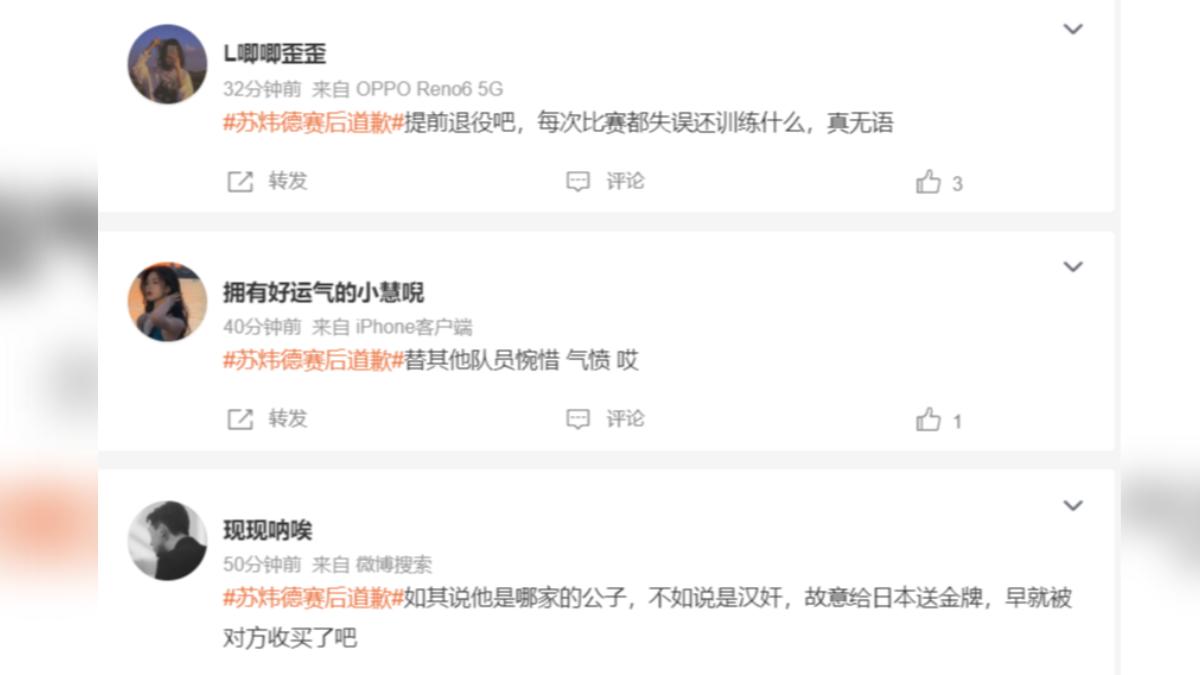 蘇煒德道歉後，網友依然不買帳。（圖／翻攝自微博）
