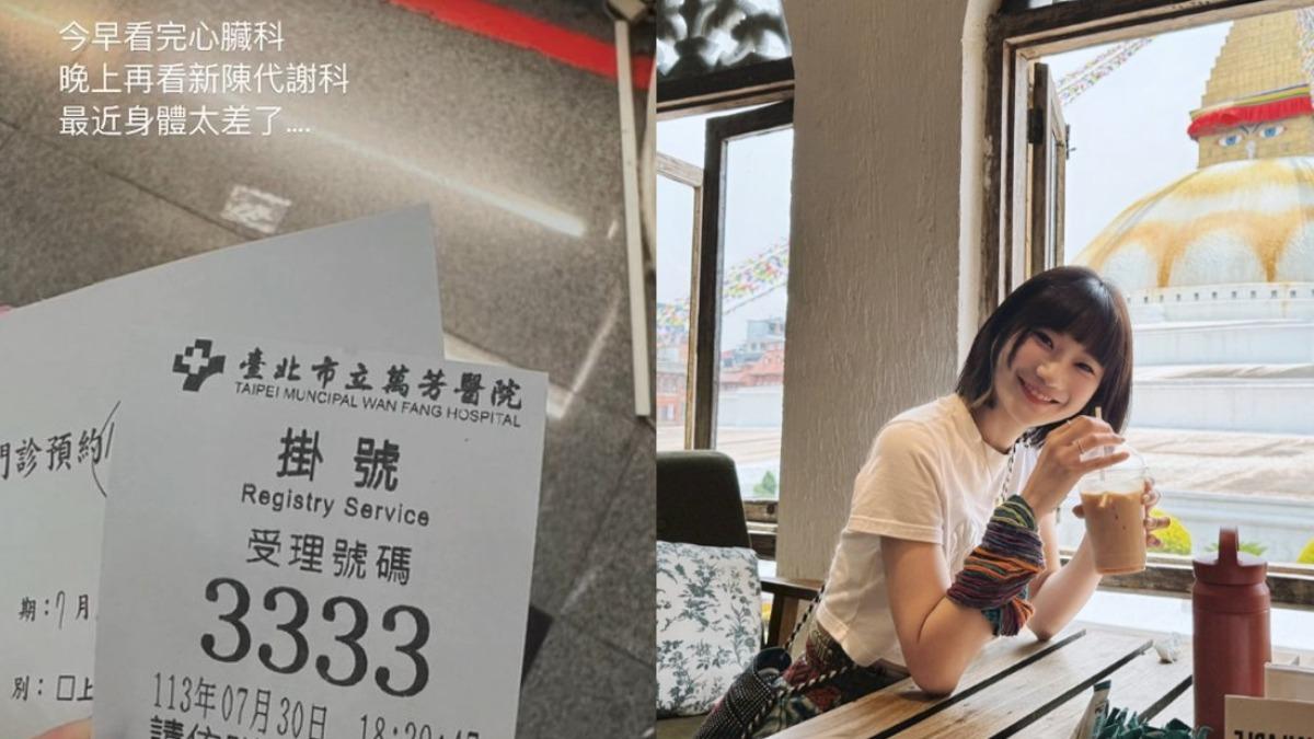 愛莉莎莎出事了!急預約台灣「最神秘門診」嘆:身體太差了