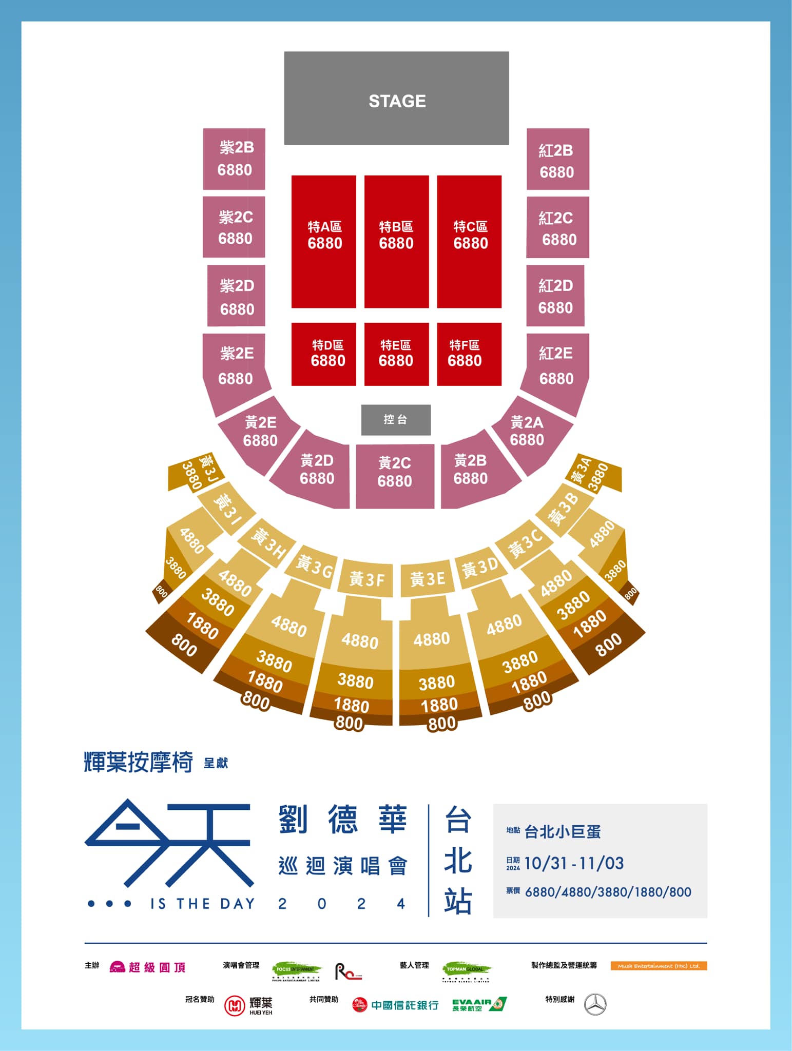 劉德華演唱會-2024劉德華演唱會-劉德華演唱會台灣-劉德華演唱會2024門票價格-劉德華演唱會2024門票哪裡買-劉德華演唱會開賣時間-劉德華演唱會售票時間-劉德華演唱會購票平台-劉德華演唱會嘉賓