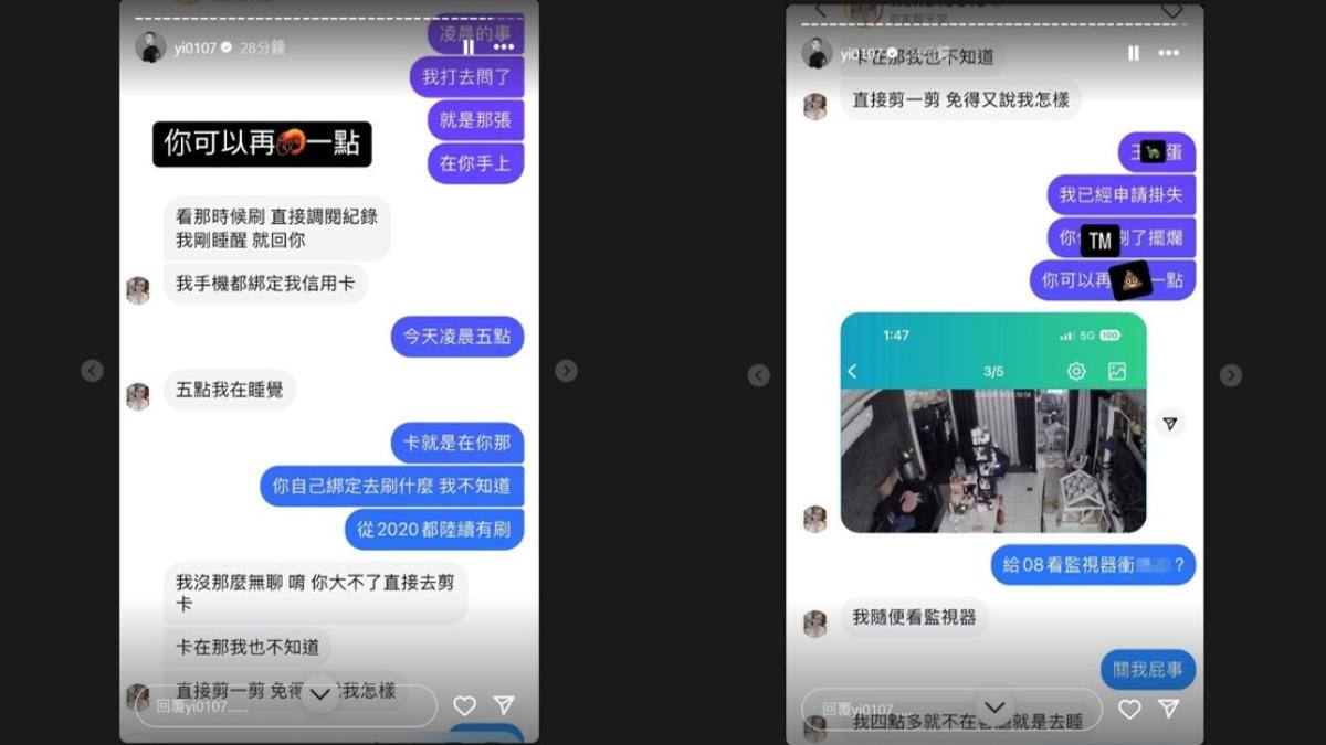 罔腰駁斥盜刷指控。(圖/翻攝自鳳梨IG)