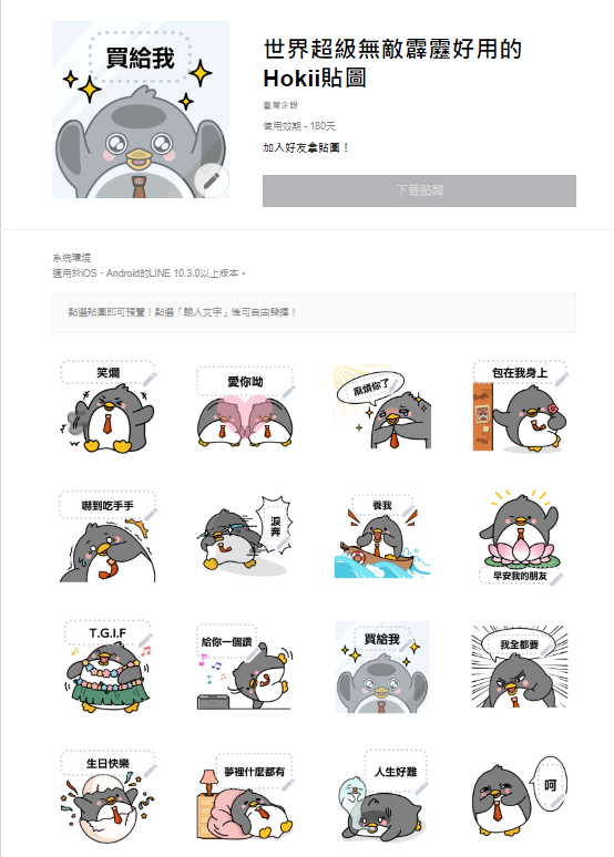可以自行填字的貼圖不要錯過。(圖/翻攝自LINE)