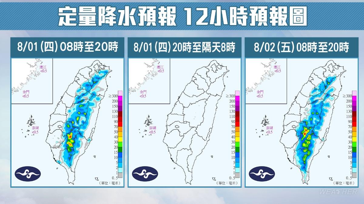 定量降水12小時預報圖。(圖/TVBS)
