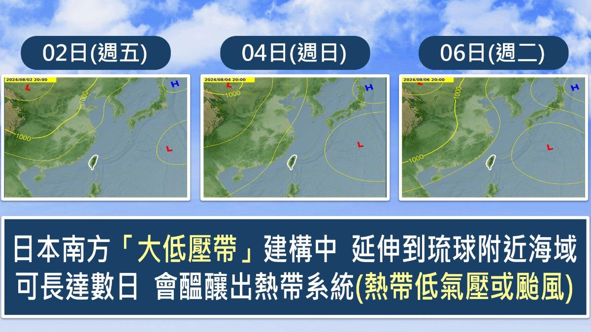 大低壓帶醞釀中。(圖/TVBS)