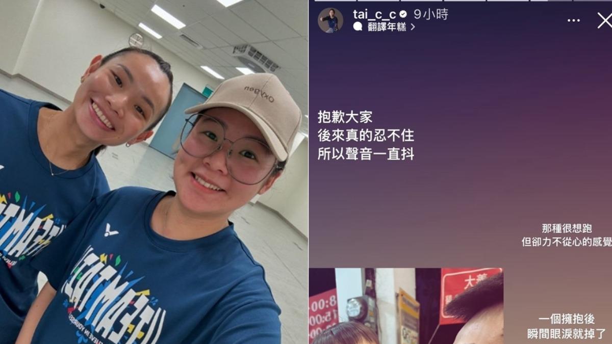 戴資穎親姊姊戴靖潔在IG發聲。(圖/戴靖潔IG)