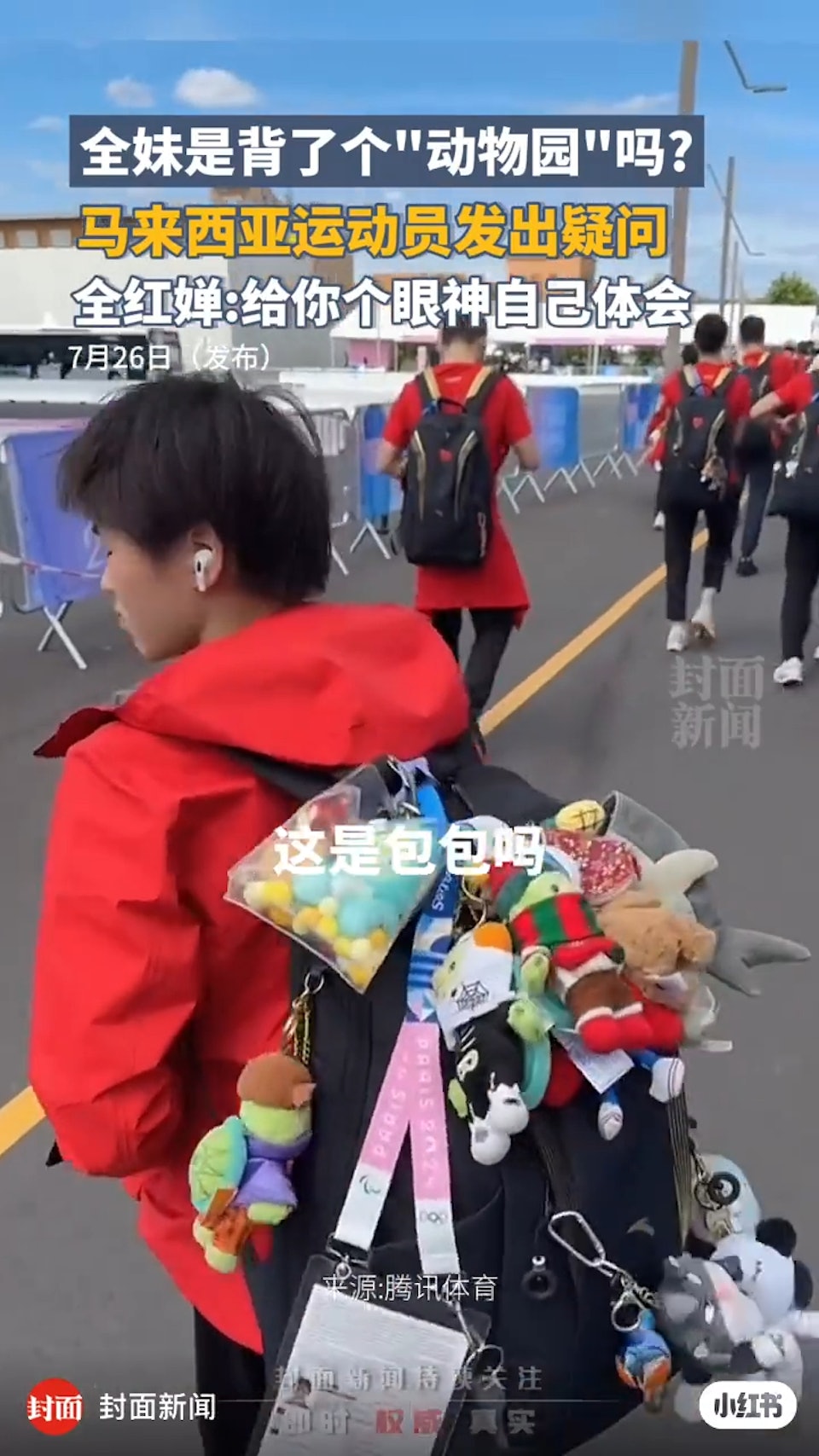 全紅嬋出戰東京奧運奪金後收穫不少粉絲。（圖／翻攝自小紅書＠封面新聞）