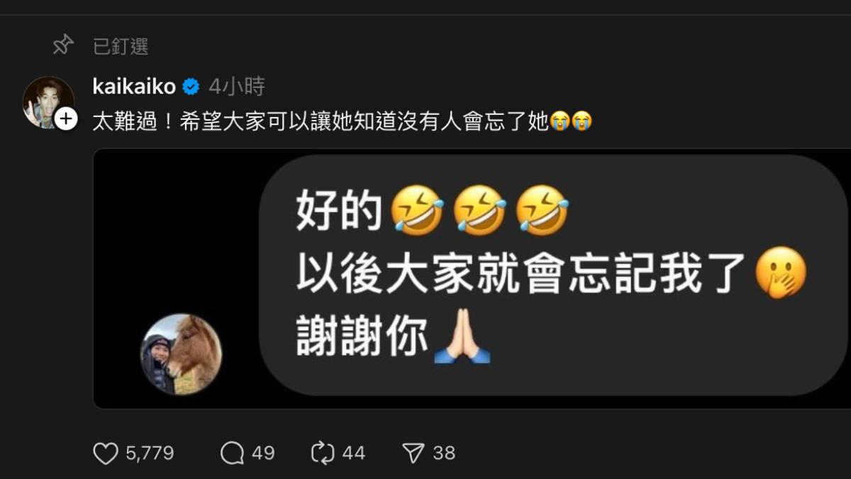 柯震東貼出小戴的回覆,讓人感傷。(圖/翻攝自柯震東threads)