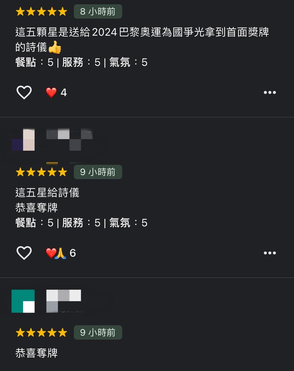 許多網友紛紛留下5星好評祝賀。（圖／翻攝自Google Map）