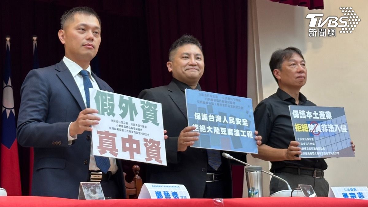 揭陸資滲透帷幕牆營造業 藍委轟:綠喊「抗中保台」別只是口號