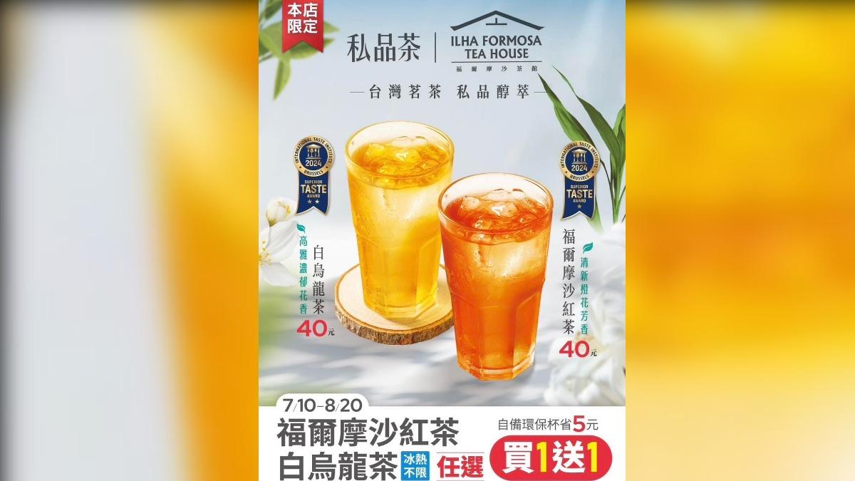 全家祭出茶類優惠。(圖/翻攝自全家臉書粉專)