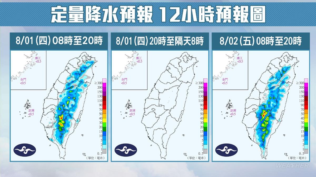 0801/謝明昌氣象一把抓