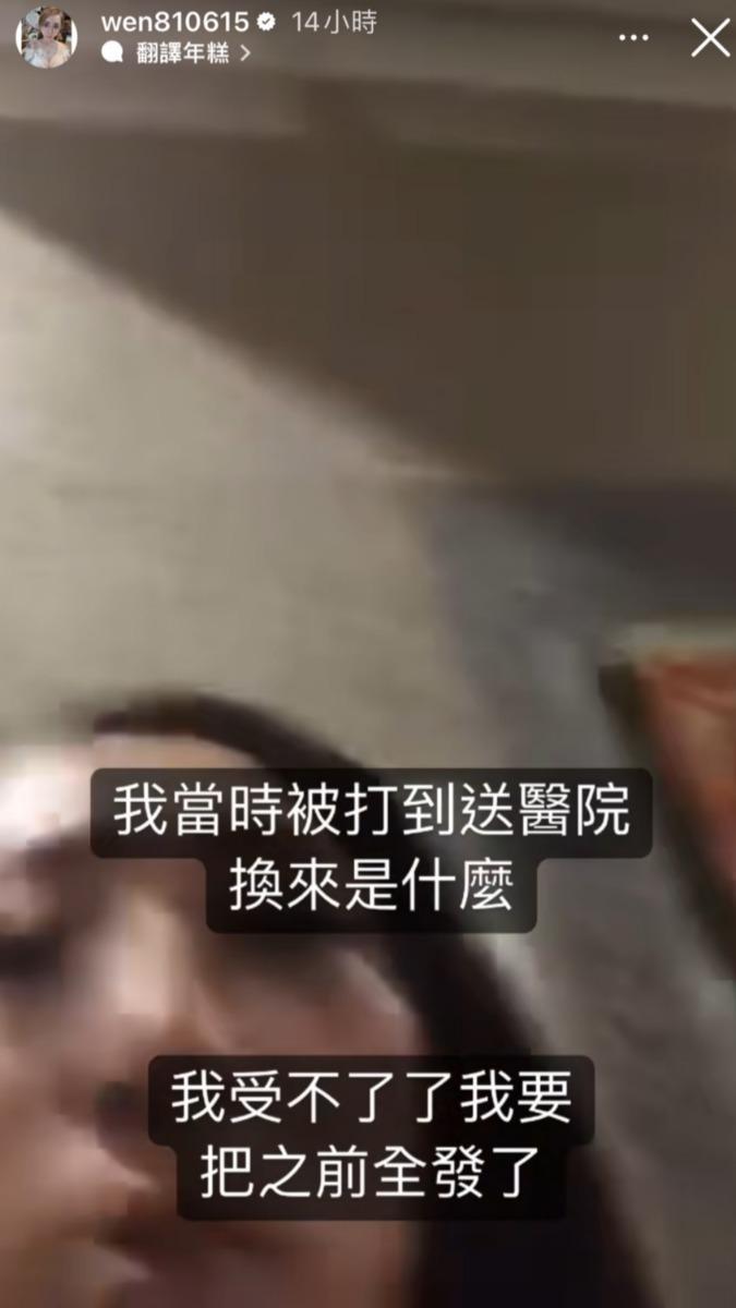 罔腰控訴被鳳梨毆打。(圖/翻攝罔腰IG)