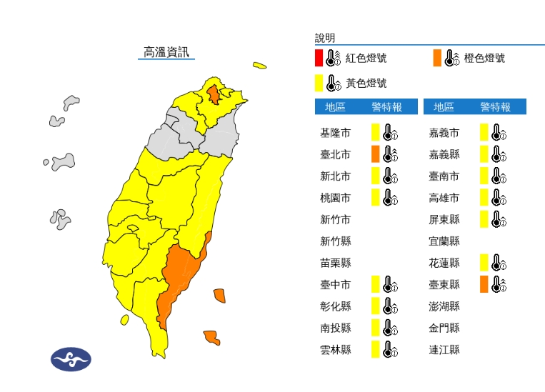 今天天氣-天氣-天氣預報-氣象署-高溫特報