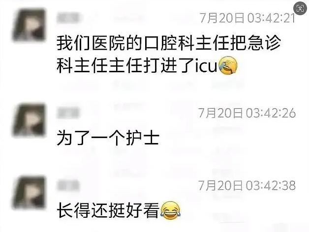 兩名醫院主任為了年輕護理師大打出手。（圖／翻攝自《瀟湘晨報》）