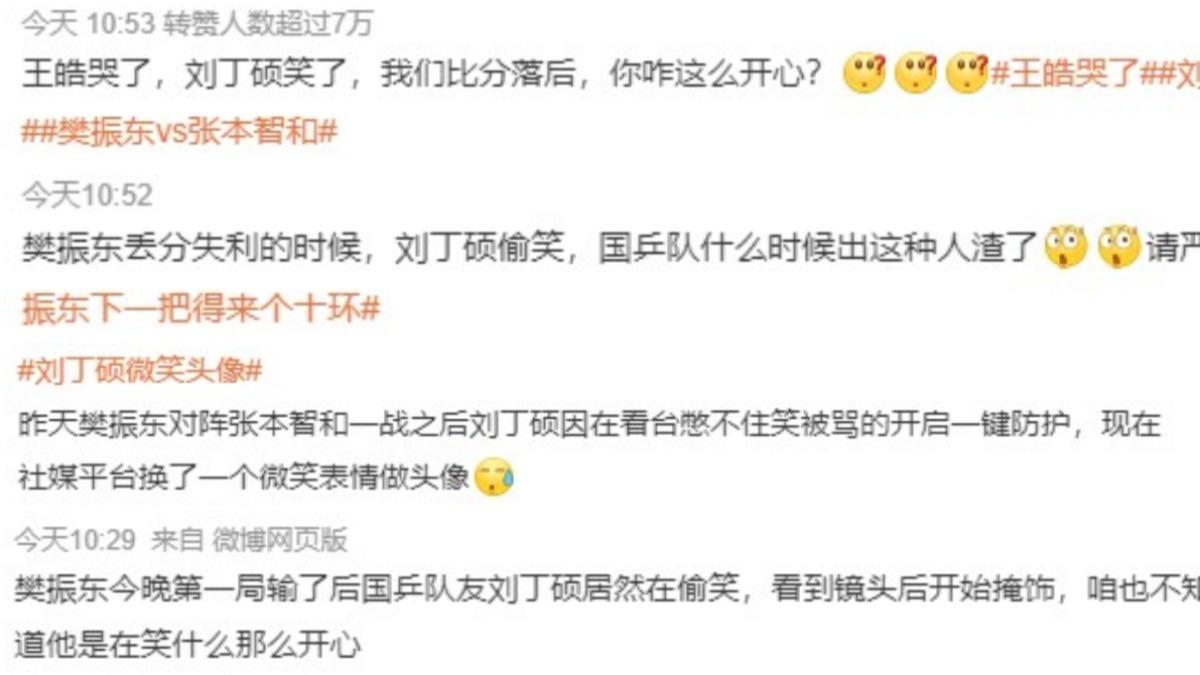 劉丁碩偷笑被中國網民出征。（圖／翻攝自 微博）