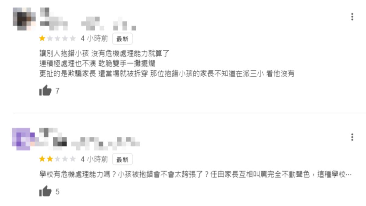 有大批網友到幼兒園的Google評論留下一星評論。（圖／擷取自Google）