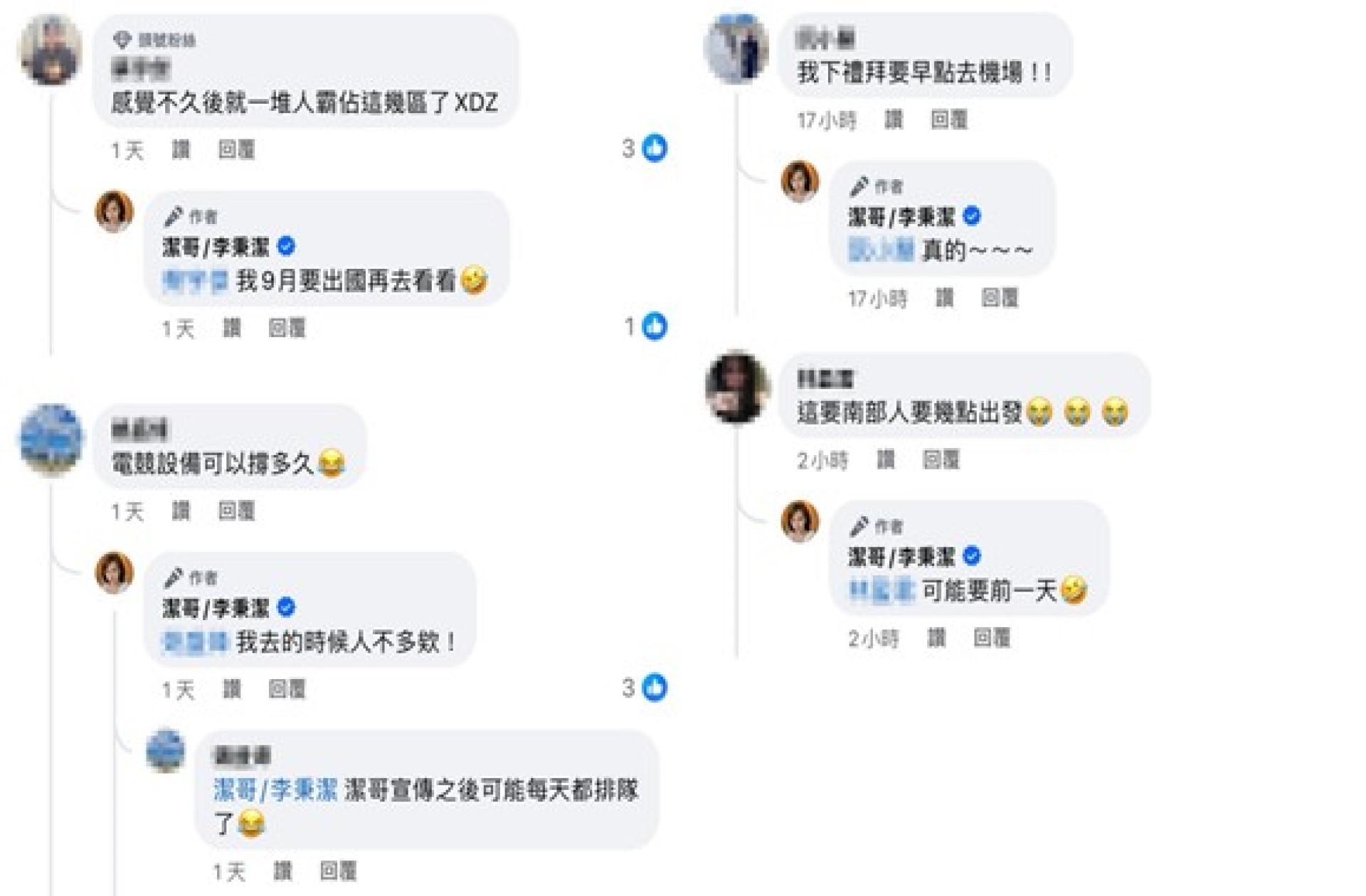 ▲潔哥片引起了廣大網友的關注和討論。（圖／截自潔哥FB)