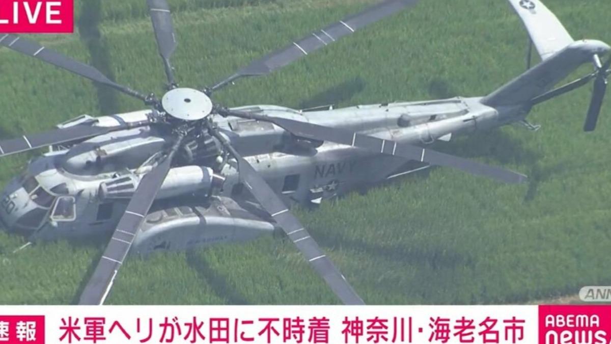 美軍直升機疑引擎故障迫降神奈川稻田 民眾嚇壞:降超快怕壓到房子