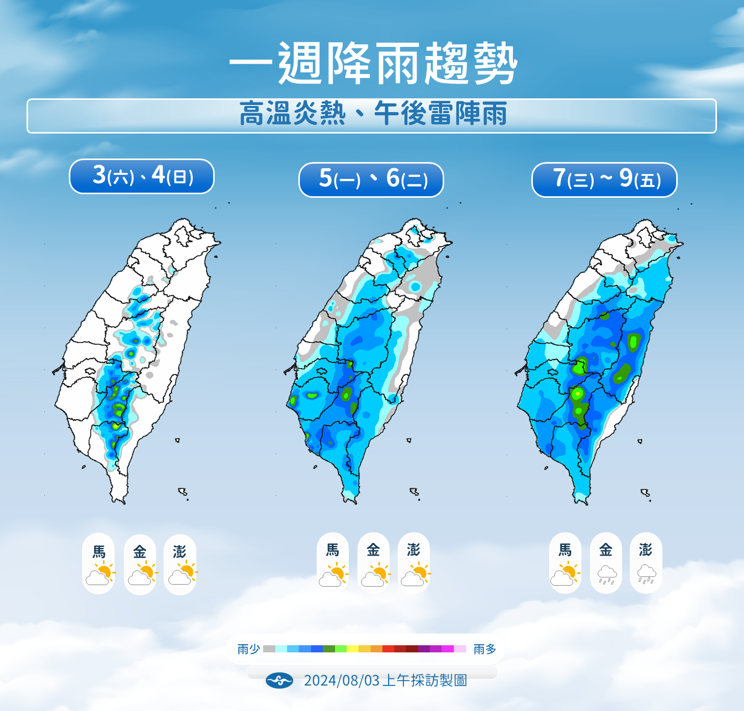 一週降雨趨勢。(圖/中央氣象署)