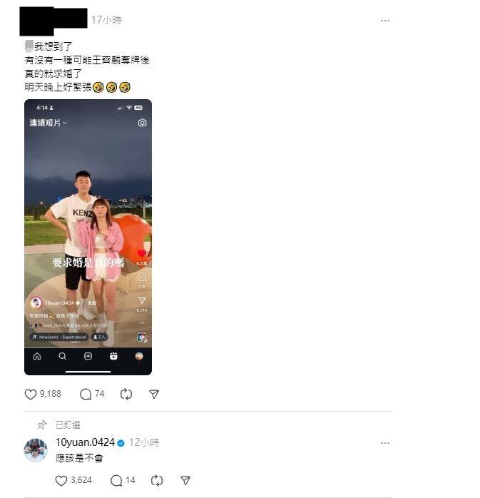 有粉絲詢問是否奪牌後求婚。釣出陳詩媛回應。(圖/翻攝自threads)